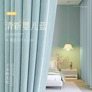 水波纹雪尼尔窗帘2023卧室，遮光客厅轻奢简约蓝色，清新超高3米1