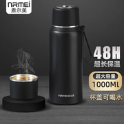 恩尔美（nRMEi）保温杯男大容量304不锈钢泡茶杯便携杯盖可喝水杯