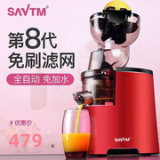 SAVTM/狮威特 A09狮威特榨汁机全自动家用电动榨汁机果汁机蔬菜豆