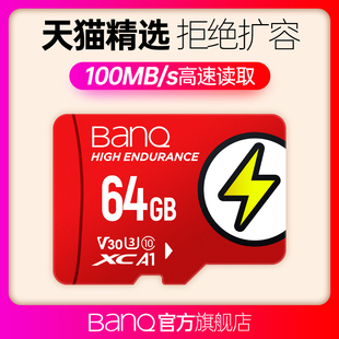 banq64g内存卡高速tf卡，行车记录仪&监控专用卡，microsd存储卡c10