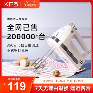 kps祈和ks938an打蛋器，电动家用烘焙小型手持自动奶油打发器搅拌机