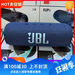 华强北蓝牙音箱JB flip6低音炮户外HIFI防水重低音无线迷你小音响