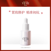 vive双妹生命之花修护精华液，7ml(中样试用)提亮肤色抗初老