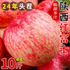 陕西红富士苹果10斤新鲜水果应当季脆甜丑萍果冰糖心孕妇整箱