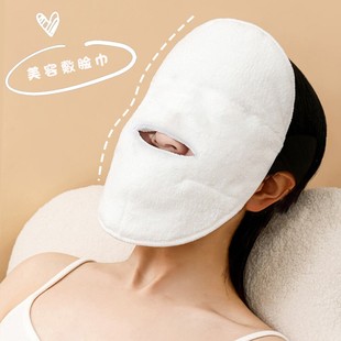 面膜敷脸专用毛巾蒸汽，热敷面部美容面巾面膜，伴侣敷脸巾打开毛孔