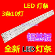 适用新海尔32寸液晶电视LED背光灯条LE32B310G灯条 LED315D10-07(