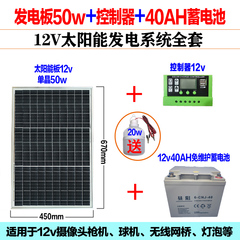 定制单晶硅太阳能发电板12v100w电池板太阳能光伏充电板300瓦系统