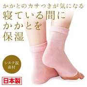 日本真丝质睡眠脚跟套防干裂足部护理夜间保湿袜子吸湿透气脚踝套