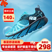 R2专业跑鞋云跑鞋超轻马拉松跑步鞋运动男鞋减震鞋休闲跑步鞋