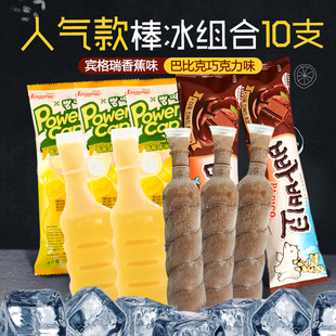 韩国进口宾格瑞香蕉味，棒冰巴比克巧克力，味乐天冰棒冷饮可吸冰淇淋
