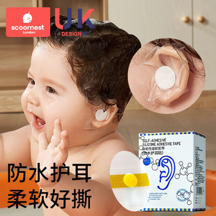 科巢宝宝洗头神器耳朵，防进水新生婴儿洗澡护耳贴防水耳贴洗头帽童