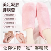 家用足部护理袜套精油，保湿凝胶袜足膜去角质袜子，防滑美脚防裂袜