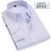 春季蓝色条纹衬衫男长袖，商务休闲职业，工装上班衬衣打底衫有大码