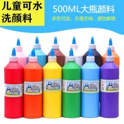 丙烯颜料500ml大瓶彩绘石膏娃娃涂鸦画儿童水粉幼儿园美术diy涂料，水彩颜料500毫升涂鸦石膏彩绘幼儿园涂色画