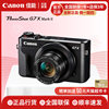 国行Canon/佳能g7x2数码相机G7X3小型卡片照相机高清旅游