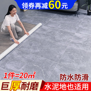 地板革水泥地直接铺家用加厚耐磨pvc塑料胶垫，防水面砖地板贴自粘