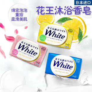 日本kao花王香皂牛奶沐浴皂保湿洗澡植物洗面皂香味持久香型1块装