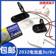 cr2032纽扣电池盒3v6v两粒电池座带开关，扁平翻盖led灯珠接线盒