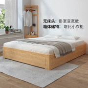 箱体床无床头榻榻米床全实木，北欧床架1.8米双人床，卧室高箱收纳床