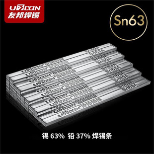 德国日本进口友邦焊锡丝 Sn63A抗氧化焊锡条 国标63%锡 高纯度 高