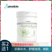 绿茶抗氧化美容院，专用罐装软膜粉