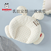 巴布豆婴儿定型枕纠正头型防偏头，扁头枕新生，宝宝乳胶枕头0到6个月