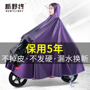 电动自行电单电瓶摩托车电车，雨衣女单人双人，超大加大加厚防水雨披