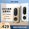 tp-link可视门铃门外摄像头360度电子智能猫眼，家用监控无线db53e
