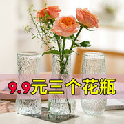 玻璃花瓶ins风北欧小号，透明水养富贵竹客厅家用干花鲜花插花摆件