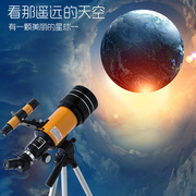 凤凰观星天文望远镜入门儿童礼物学生专业太空深空10000高清高倍