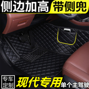 现代朗动汽车脚垫主驾驶室位专用单片全包围车垫子单个丝圈脚踏垫
