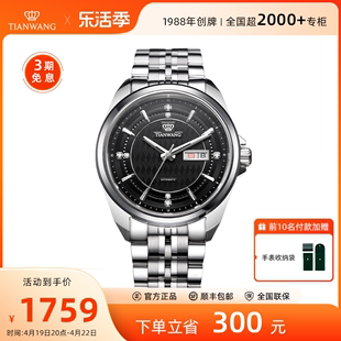 天王表山河系列双日历，商务防水自动机械表男士手表5812