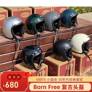 Bornfree复古半盔500TX小体头盔哈雷日式巡航机车夏凯旋男女