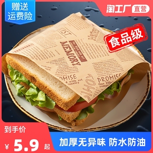 三明治包装纸防油纸垫烘焙家用食品包装手抓饼饭团纸汉堡包纸袋子