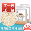 豆腐猫砂除臭无尘活性炭豆腐砂猫咪用品猫沙大袋满10公斤20斤