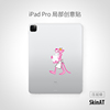 skinat适用于ipad2022贴膜苹果创意贴纸ipad，pro贴膜彩色局部炫彩贴