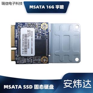 msata固态硬盘ssd宇瞻半高全高16g24g32g工控机软议价