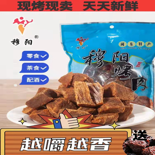 福建闽东特产福安穆阳烤肉茶食下酒菜即食，零食手撕肉干猪肉条礼盒