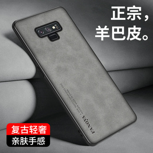 适用三星Note9手机壳Galaxy note9手机套新款羊巴皮纹磨砂软壳三星note8保护套全包镜头防摔男女商务素皮外壳