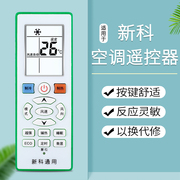 适用于shinco新科空调遥控器ykq-r11bp通用whirlpool惠而浦空调asc-26gs335gs3ash-26gs335gs3遥控器