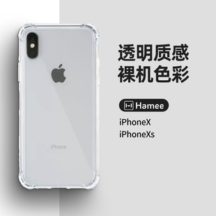 适用于苹果iPhone X Xs钢化玻璃透明手机壳全包防摔保护套新Hamee