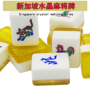 来生财水晶麻将牌 新加坡版带四动物 飞 人头 麻将牌 亚克力麻将