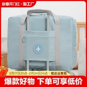 大容量手提旅行包女士可折叠学生拉杆行李包待产包收纳袋防水旅游