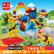 邦宝大颗粒熊猫狮子动物园拼插积木玩具动物认知6535福利价