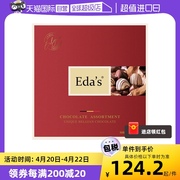 自营比利时进口Eda's艾达的世界松露慕斯丝滑巧克力礼盒308g