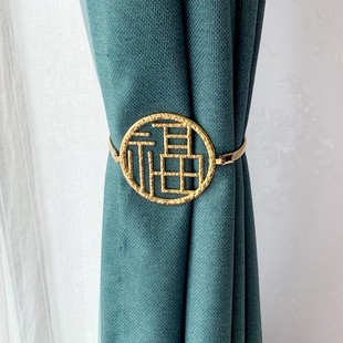 现代新中式合金窗帘绑带轻奢风高档弹簧福字样板间软装饰品窗帘扣
