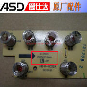 爱仕达电磁炉显示板灯板AI-F2151C触摸控制板按键板开关