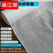 纱布布料10米大卷白色，沙布滤网束腹尿布豆腐，过滤布包棉被网纱