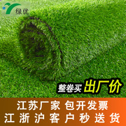 人造草皮幼儿园塑料假草坪地毯户外装饰人工真草皮围挡绿草垫子