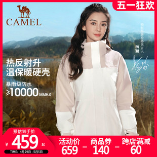 骆驼冲锋衣女款三合一防风，防水两件套户外登山服，男可拆卸抓绒外套